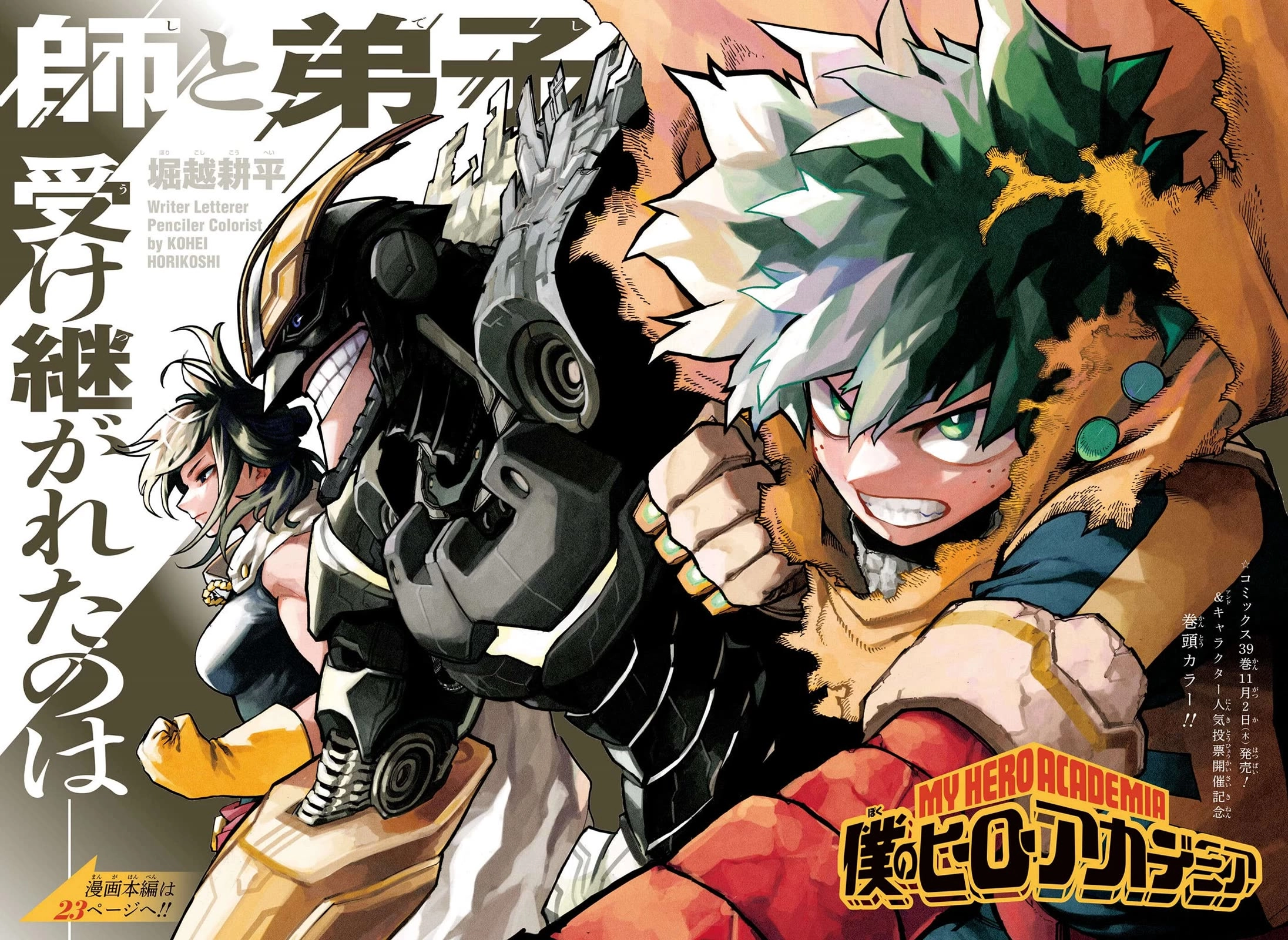 Boku no Hero Academia Chapter 403 3